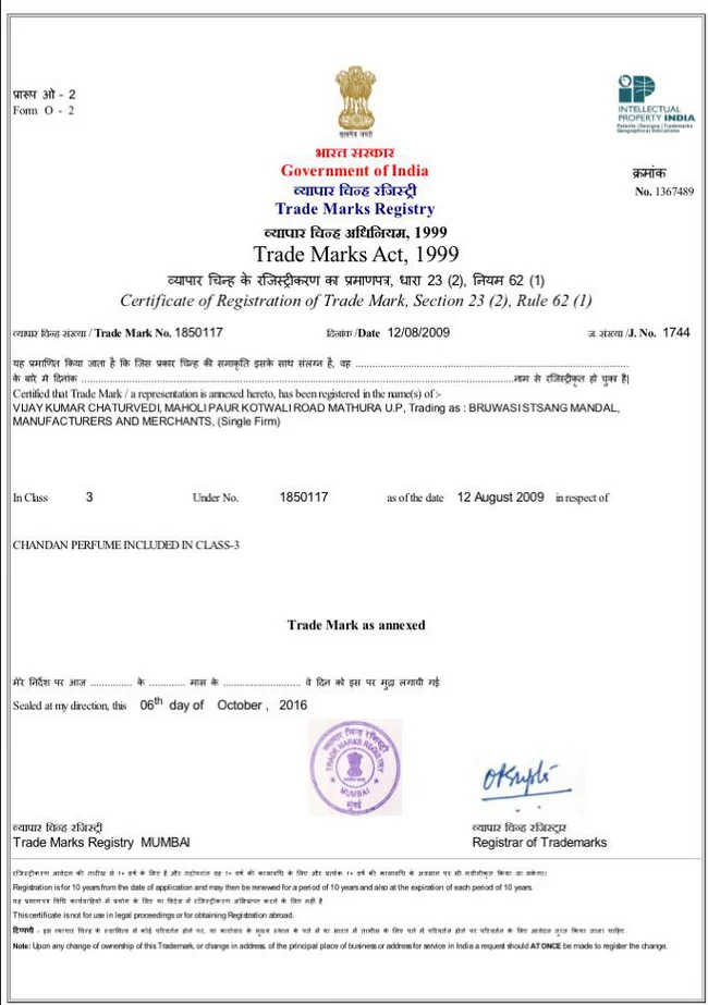BSMMATHURA CERTIFICATE
