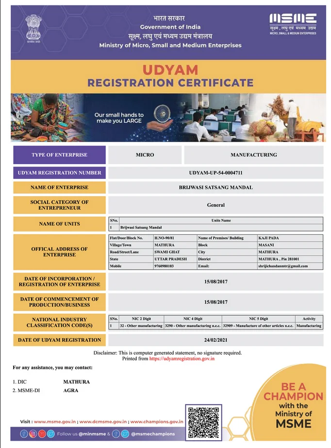 MSME CERTIFICATE - BSMMATHURA